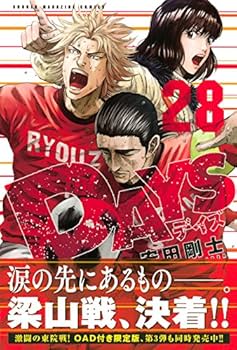 DAYS 21巻22巻26巻27巻28巻　DVD付限定版 61Y+UAiOpgL._UF350,350_QL80_.jpg
